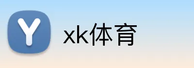 xk体育 Logo